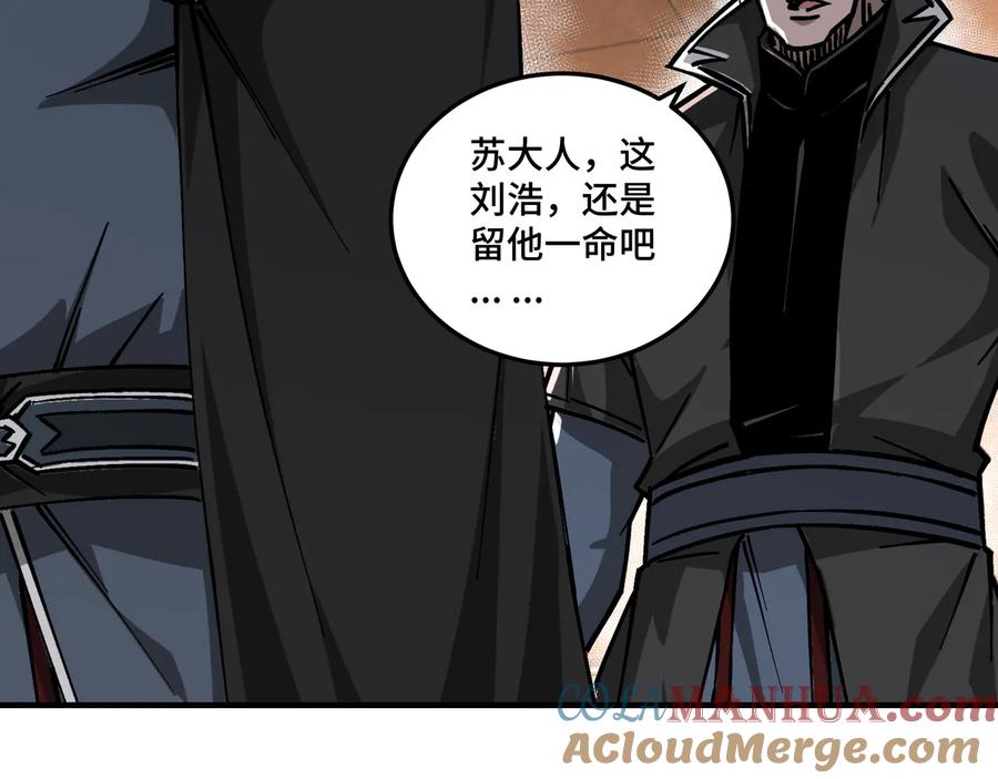 《最强反派系统》第140话 清除异己 第34页