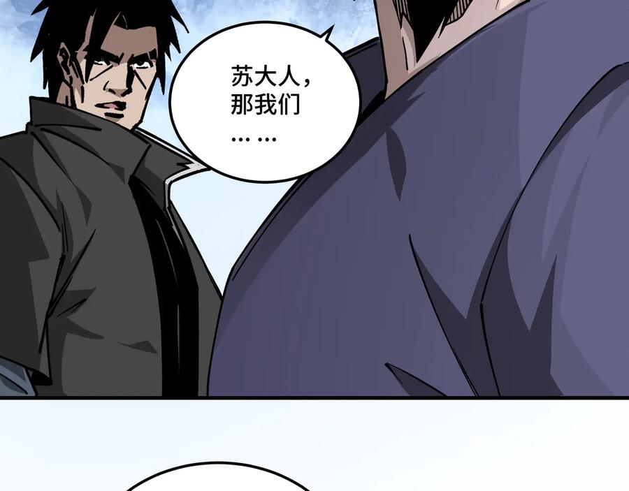 《最强反派系统》第140话 清除异己 第66页