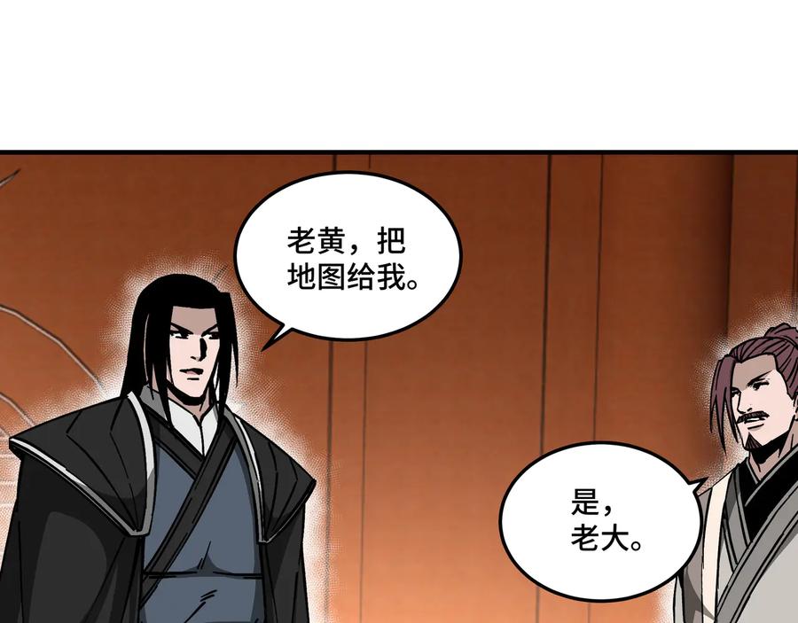 《最强反派系统》第140话 清除异己 第86页