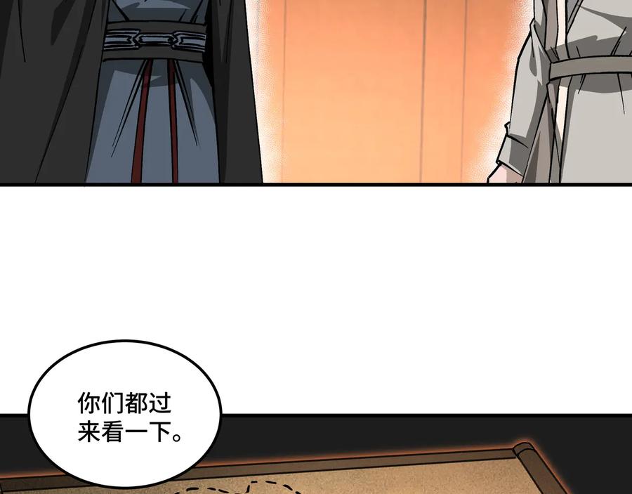 《最强反派系统》第140话 清除异己 第87页