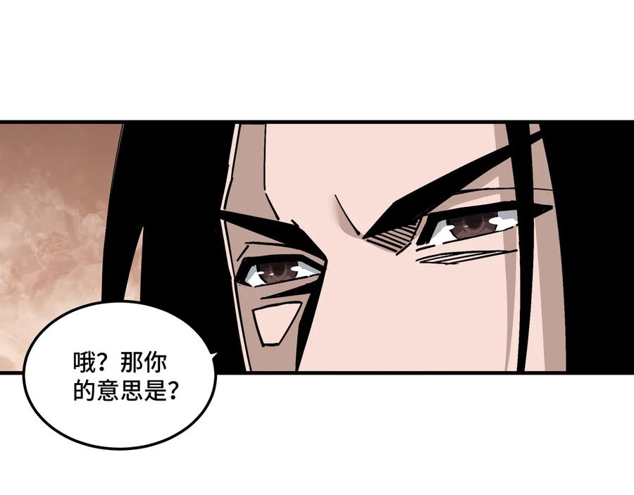 《最强反派系统》第140话 清除异己 第75页