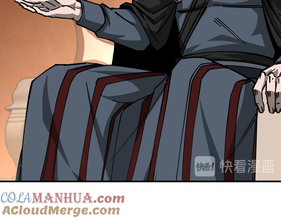 《最强反派系统》第140话 清除异己 第70页