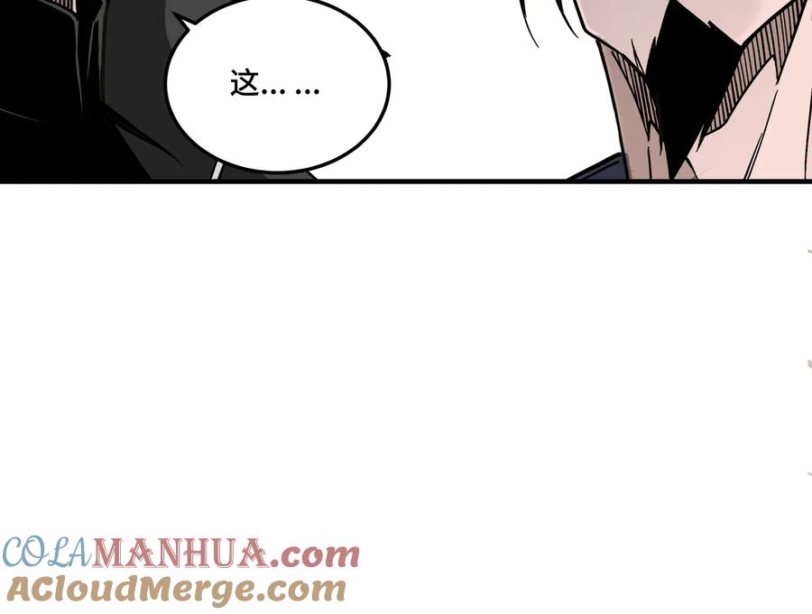 《最强反派系统》第140话 清除异己 第85页
