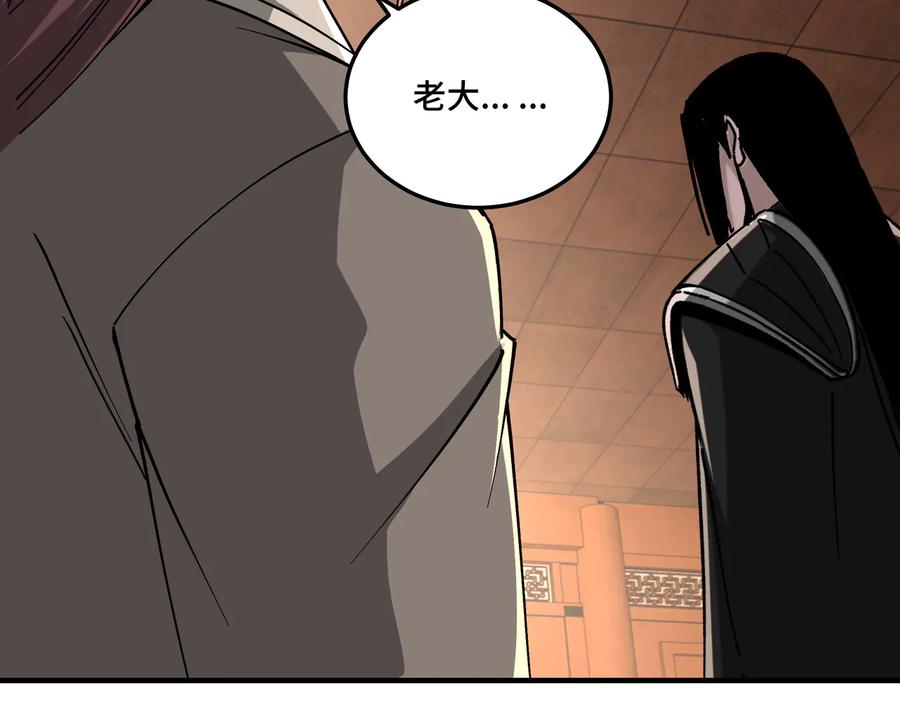 《最强反派系统》第140话 清除异己 第53页