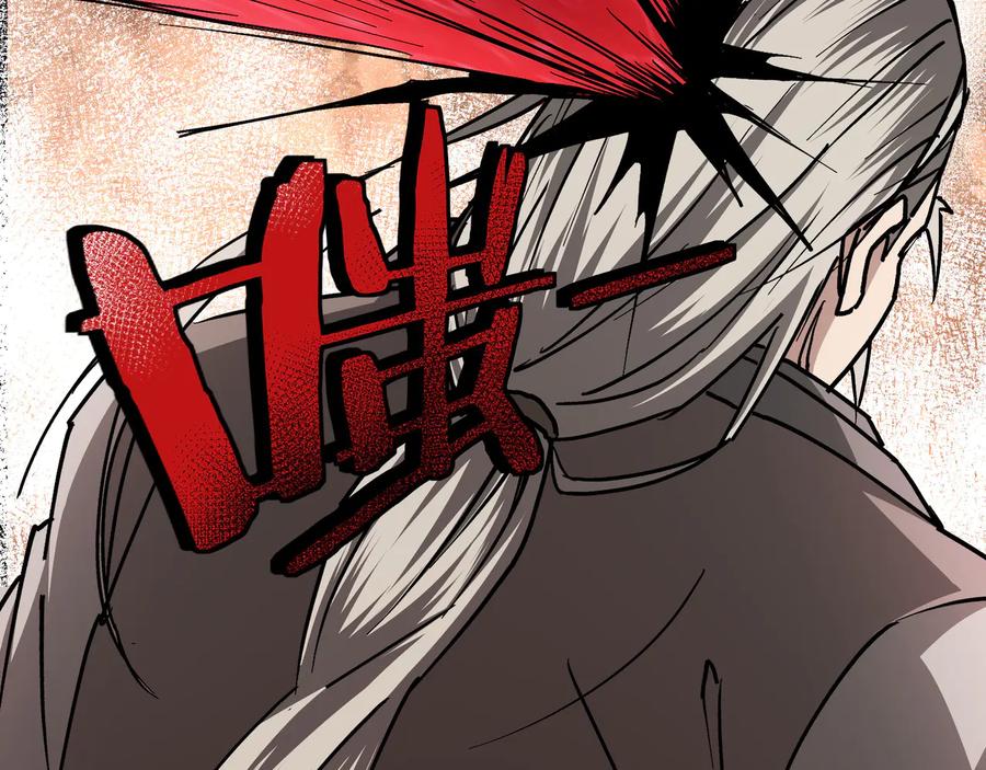 《最强反派系统》第140话 清除异己 第23页