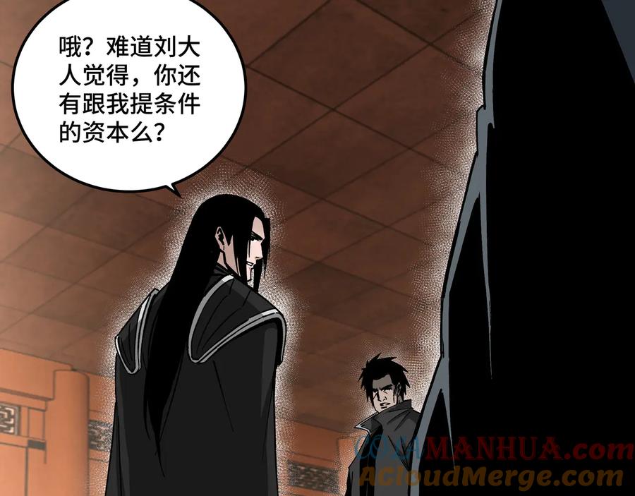《最强反派系统》第140话 清除异己 第40页
