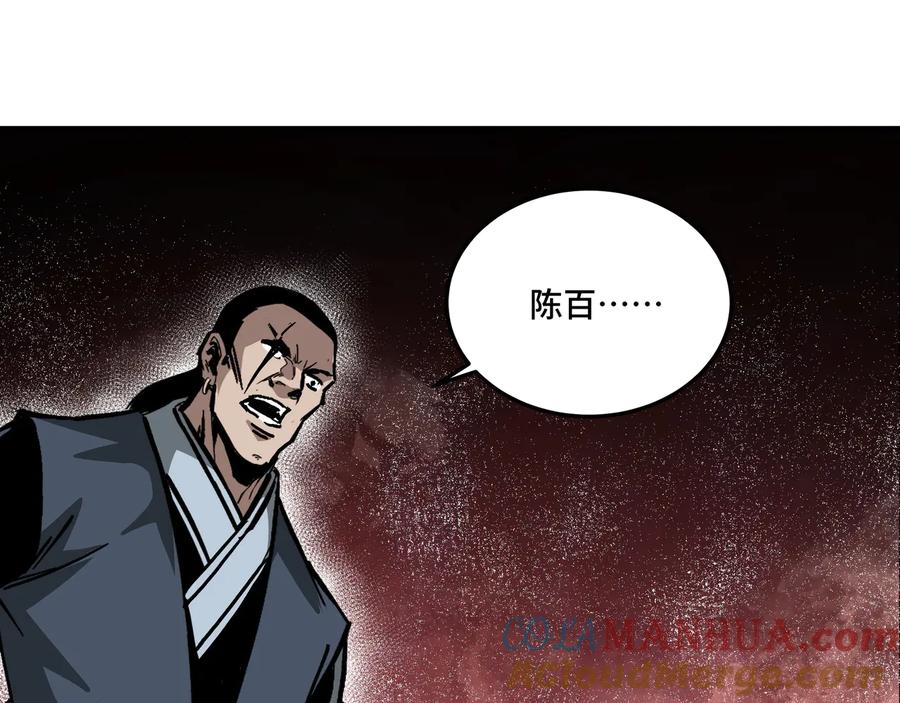 《最强反派系统》第140话 清除异己 第25页