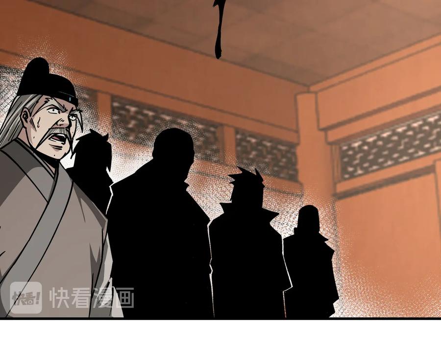 《最强反派系统》第140话 清除异己 第8页