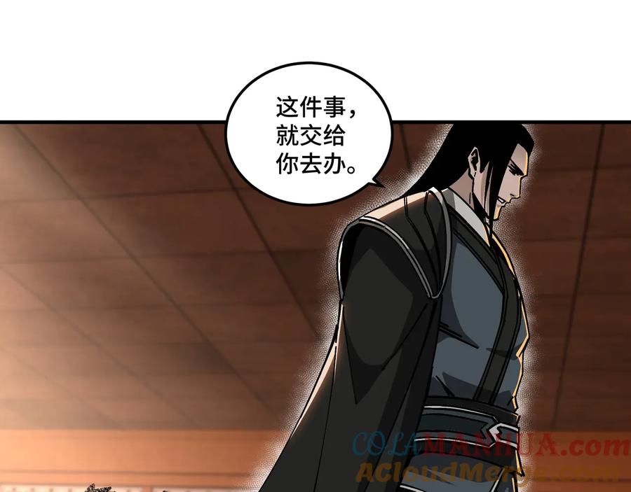 《最强反派系统》第140话 清除异己 第61页