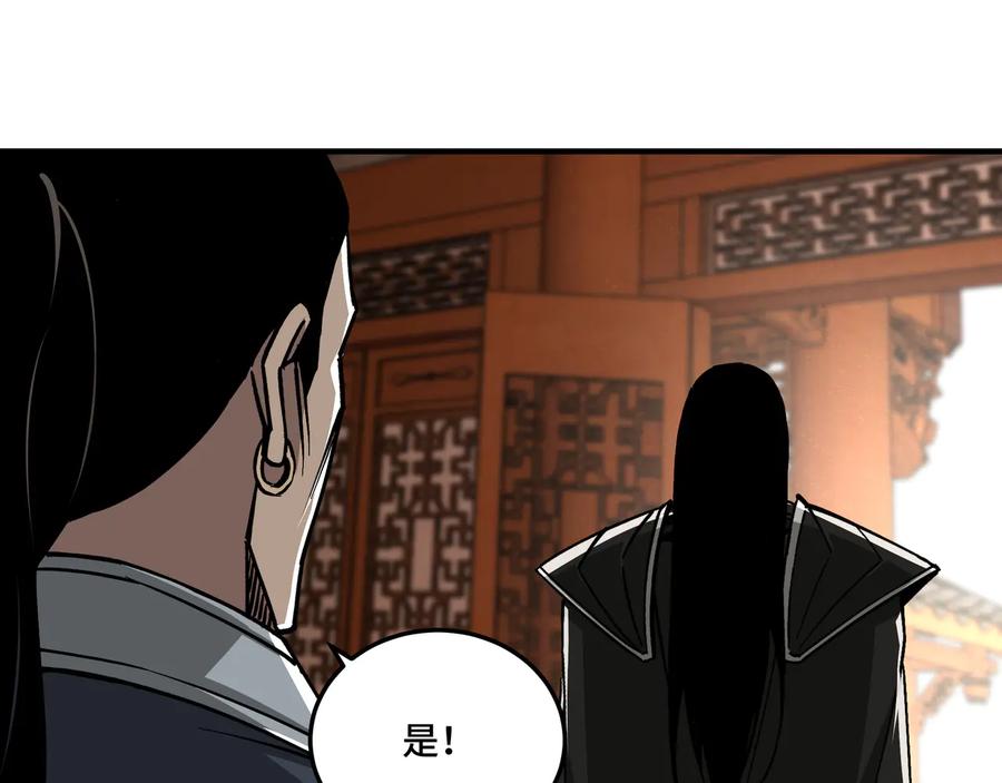 《最强反派系统》第140话 清除异己 第63页