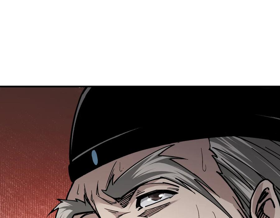 《最强反派系统》第140话 清除异己 第11页