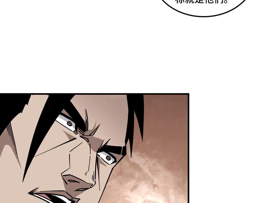 《最强反派系统》第140话 清除异己 第89页