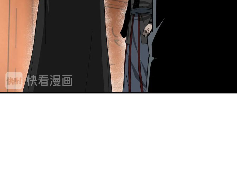 《最强反派系统》第140话 清除异己 第41页