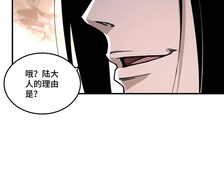《最强反派系统》第140话 清除异己 第36页