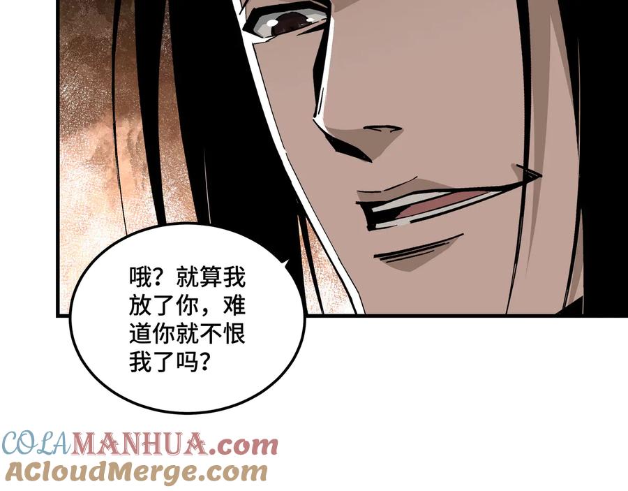 《最强反派系统》第140话 清除异己 第49页