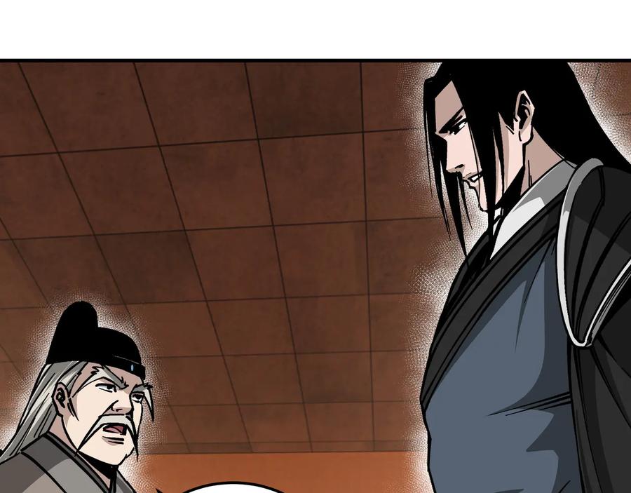 《最强反派系统》第140话 清除异己 第15页