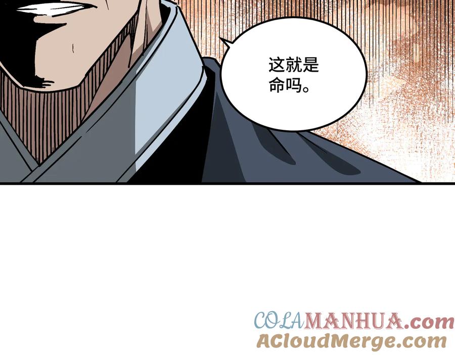 《最强反派系统》第140话 清除异己 第31页