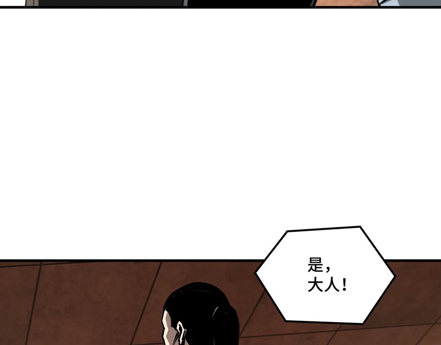 《最强反派系统》第141话 招安 第42页