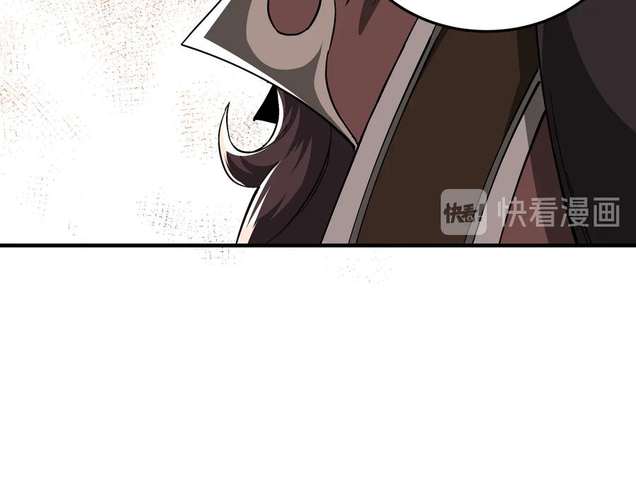 《最强反派系统》第141话 招安 第56页
