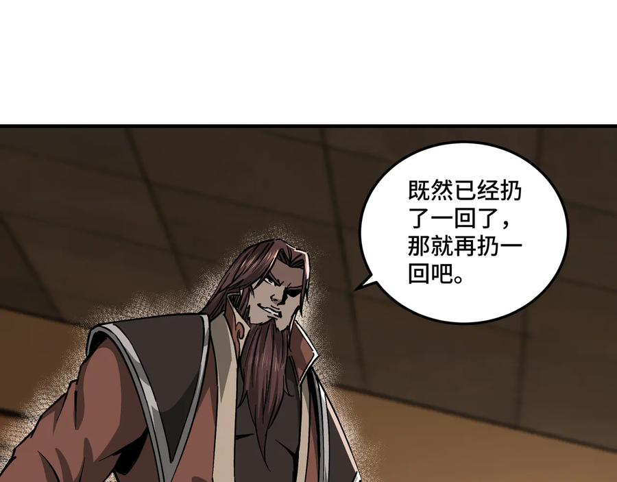 《最强反派系统》第141话 招安 第70页