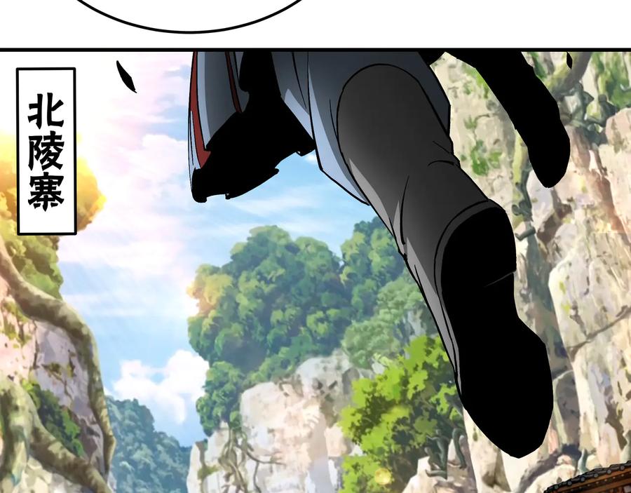 《最强反派系统》第141话 招安 第75页