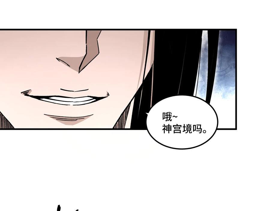 《最强反派系统》第141话 招安 第82页