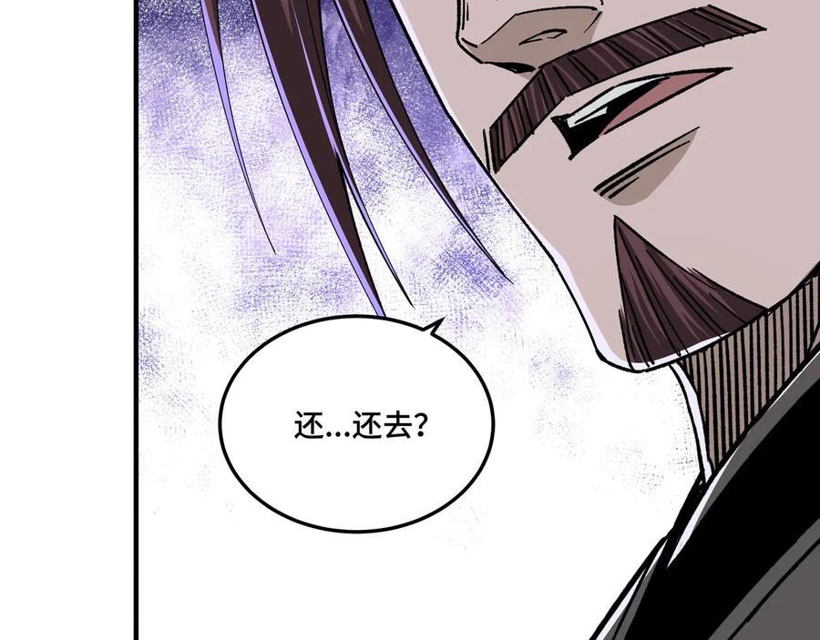 《最强反派系统》第141话 招安 第34页