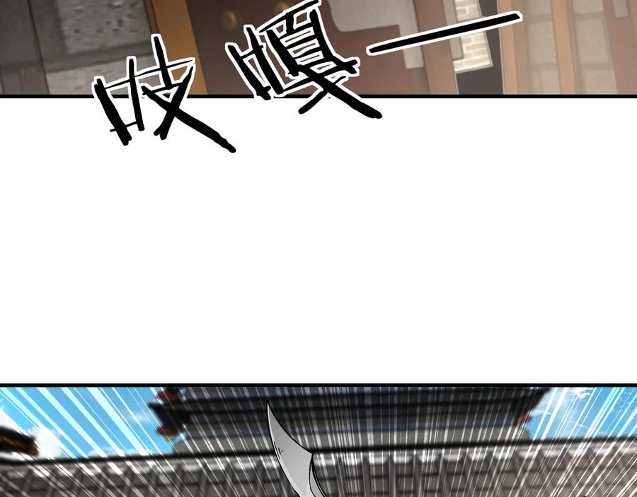《最强反派系统》第141话 招安 第86页