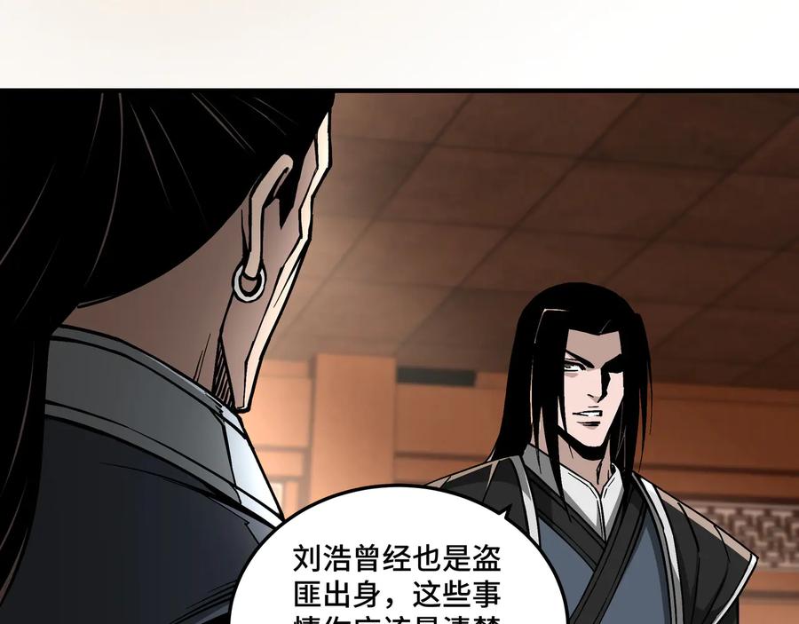 《最强反派系统》第141话 招安 第19页