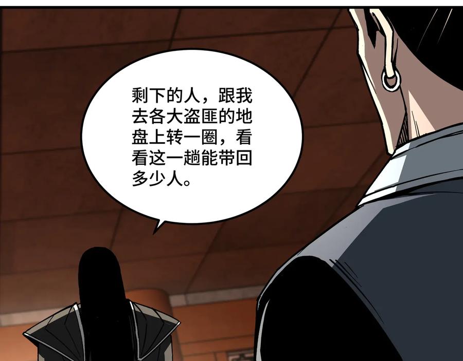 《最强反派系统》第141话 招安 第40页