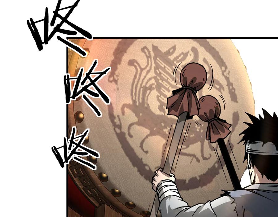 《最强反派系统》第141话 招安 第83页