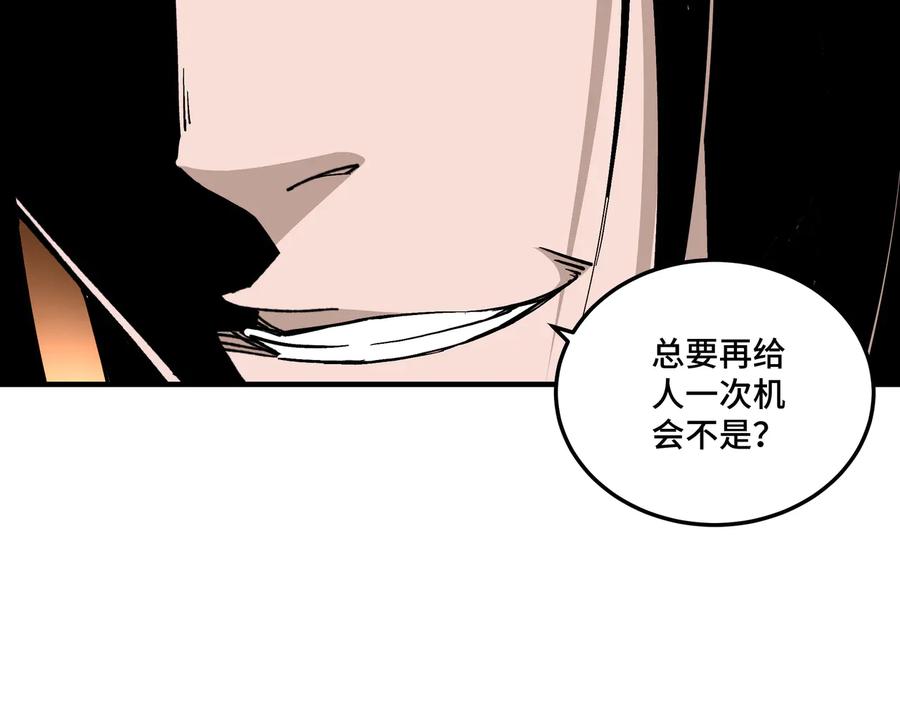 《最强反派系统》第141话 招安 第36页
