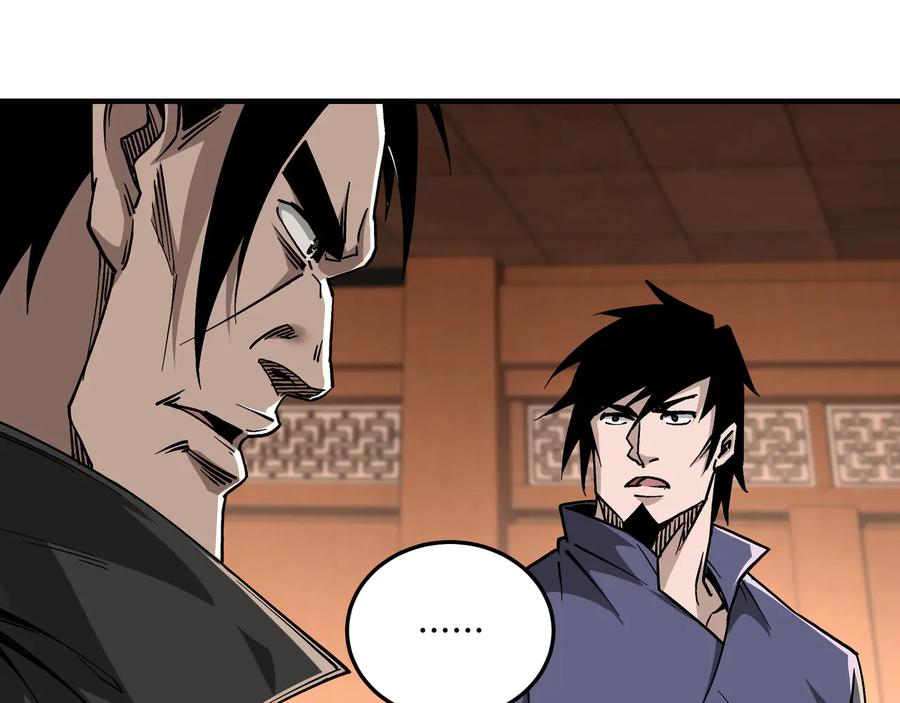《最强反派系统》第141话 招安 第15页