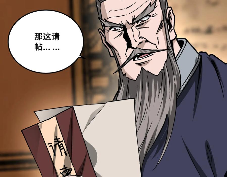 《最强反派系统》第141话 招安 第68页