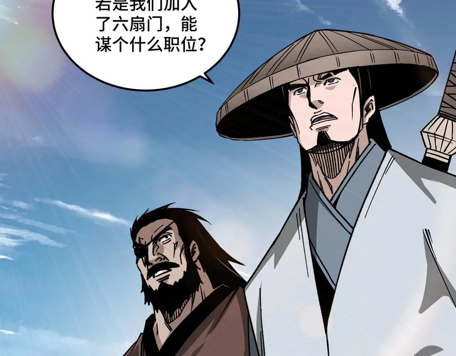 《最强反派系统》第142话 阻人前途，杀人父母 第41页