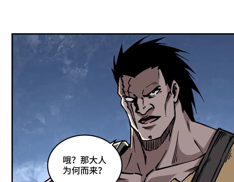 《最强反派系统》第142话 阻人前途，杀人父母 第14页