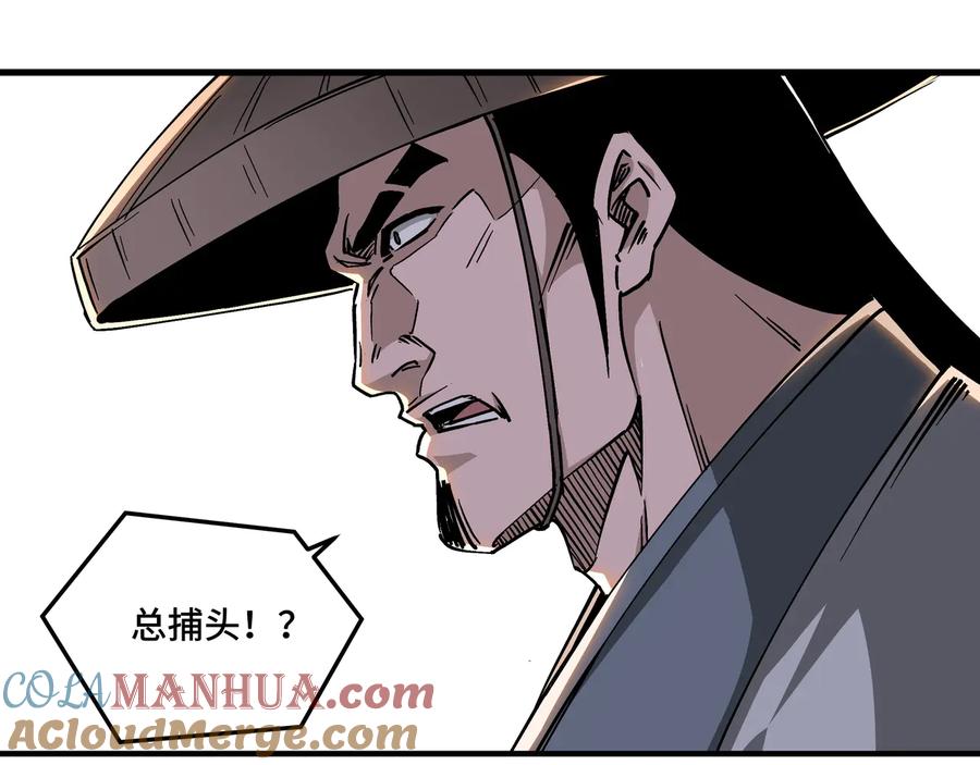 《最强反派系统》第142话 阻人前途，杀人父母 第46页