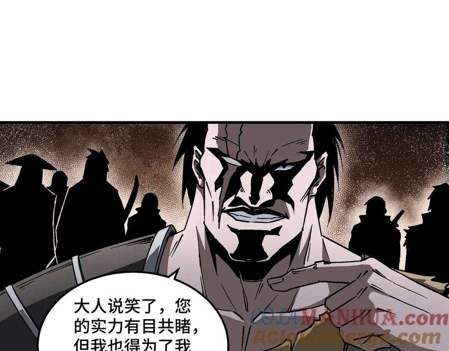 《最强反派系统》第142话 阻人前途，杀人父母 第10页