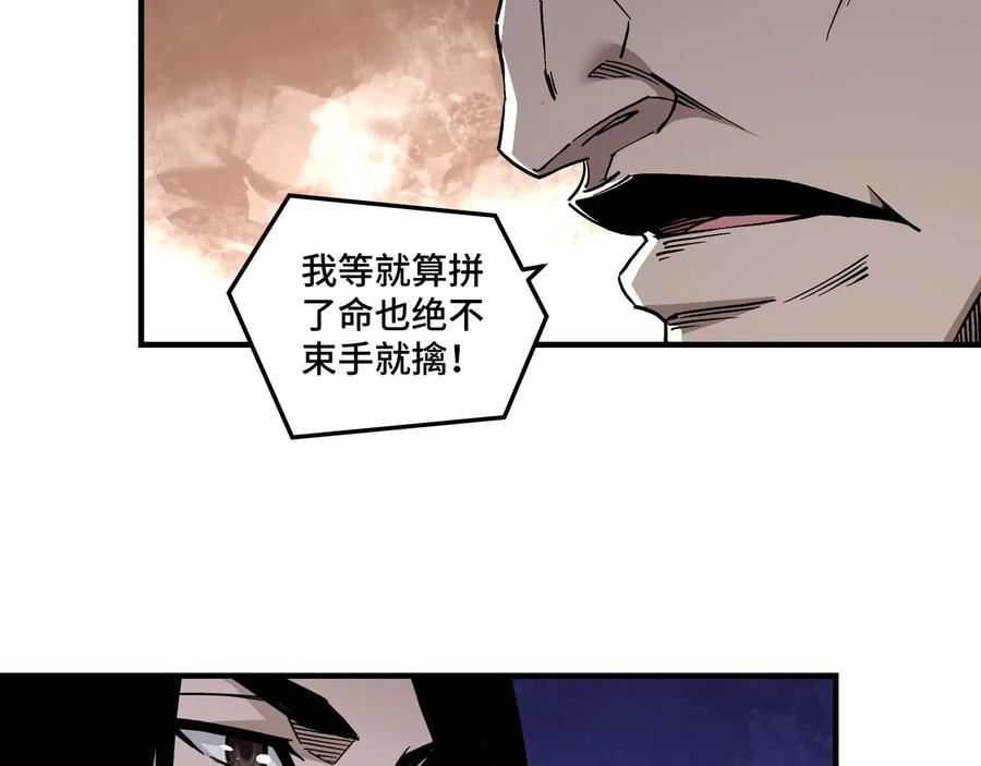 《最强反派系统》第142话 阻人前途，杀人父母 第8页