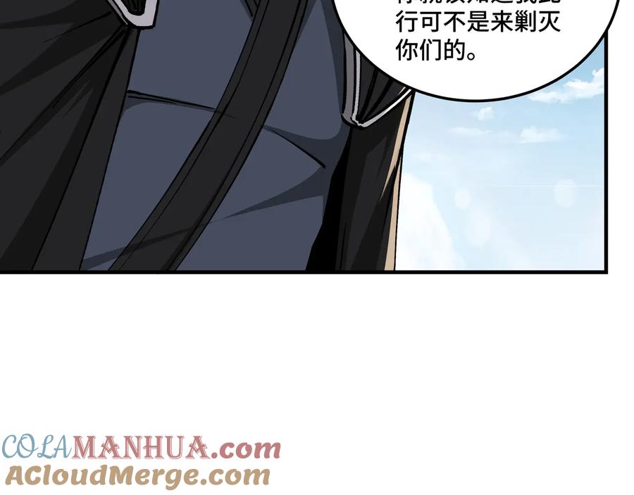 《最强反派系统》第142话 阻人前途，杀人父母 第13页