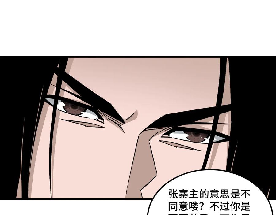 《最强反派系统》第142话 阻人前途，杀人父母 第50页