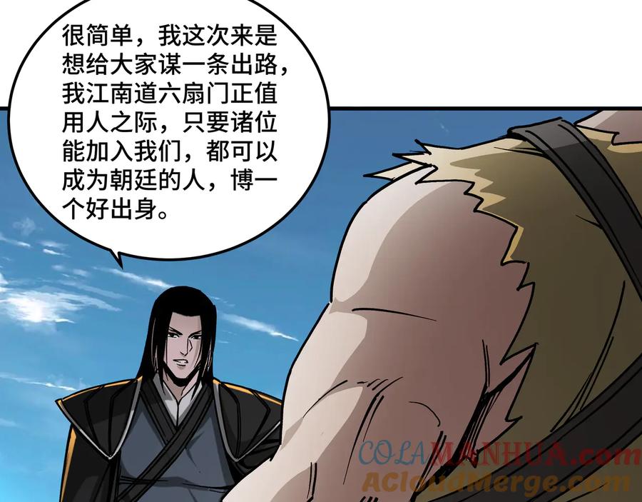 《最强反派系统》第142话 阻人前途，杀人父母 第16页