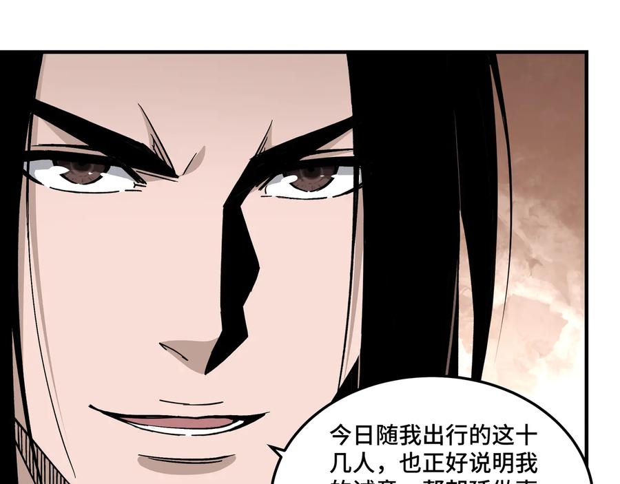 《最强反派系统》第142话 阻人前途，杀人父母 第27页
