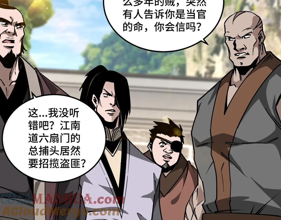 《最强反派系统》第142话 阻人前途，杀人父母 第19页