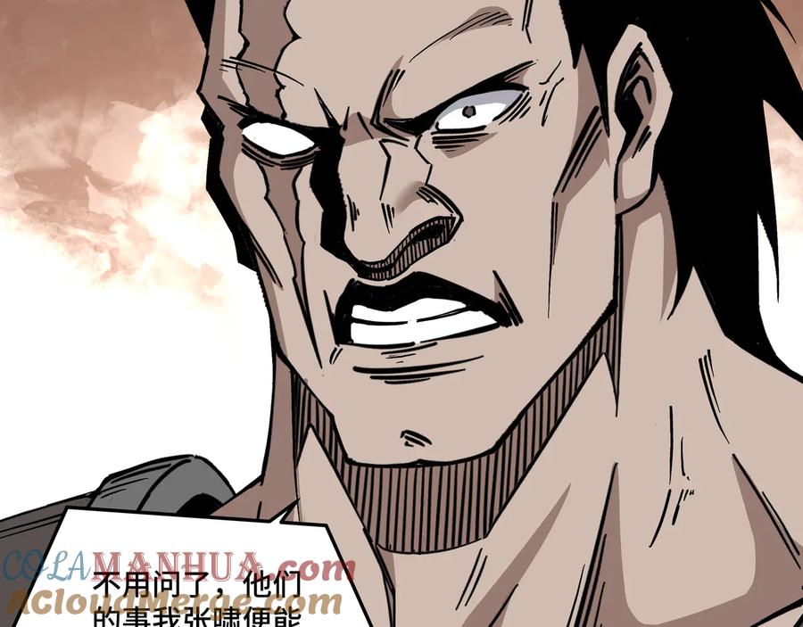 《最强反派系统》第142话 阻人前途，杀人父母 第55页