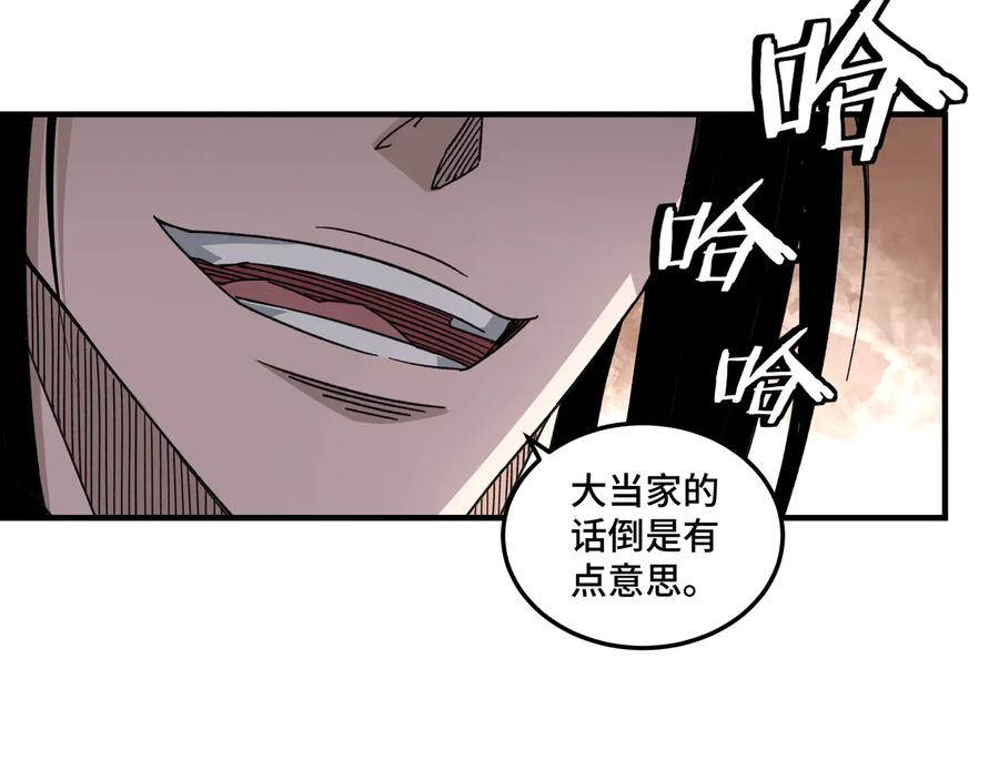 《最强反派系统》第142话 阻人前途，杀人父母 第32页