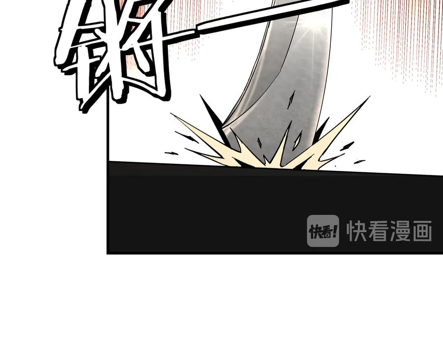 《最强反派系统》第142话 阻人前途，杀人父母 第53页