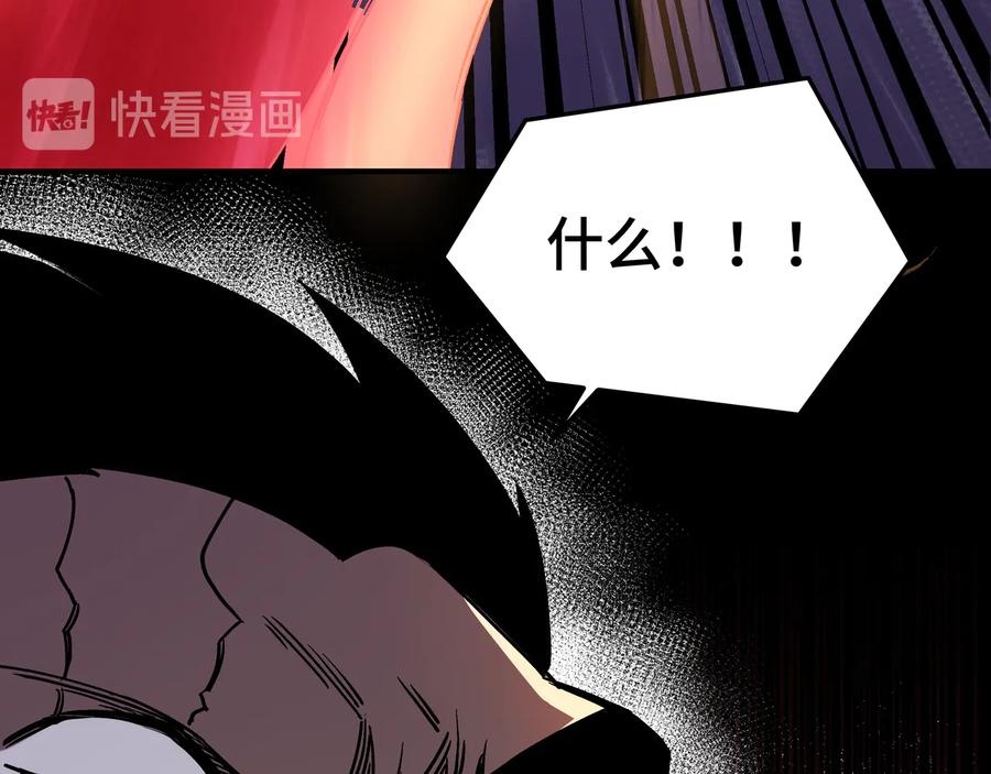 《最强反派系统》第142话 阻人前途，杀人父母 第83页