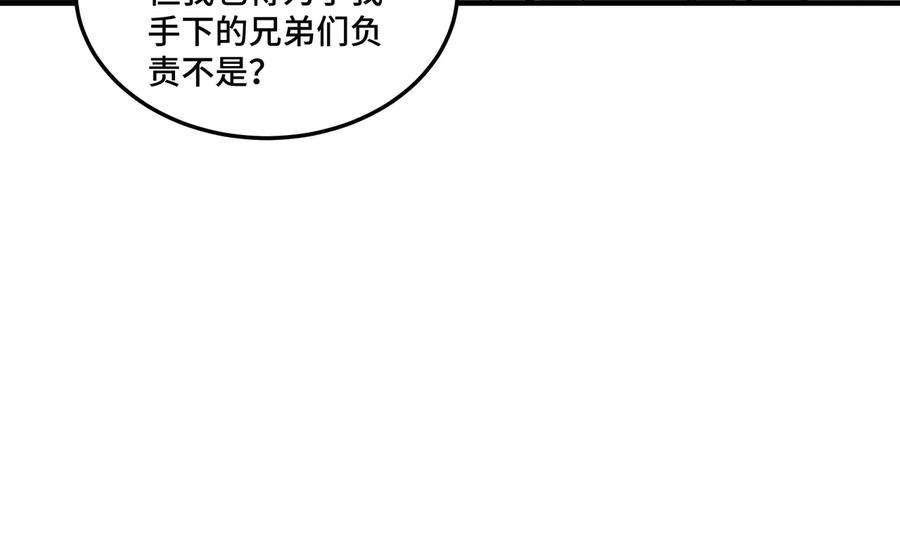 《最强反派系统》第142话 阻人前途，杀人父母 第11页