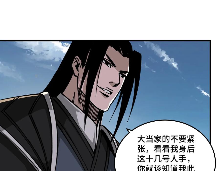 《最强反派系统》第142话 阻人前途，杀人父母 第12页